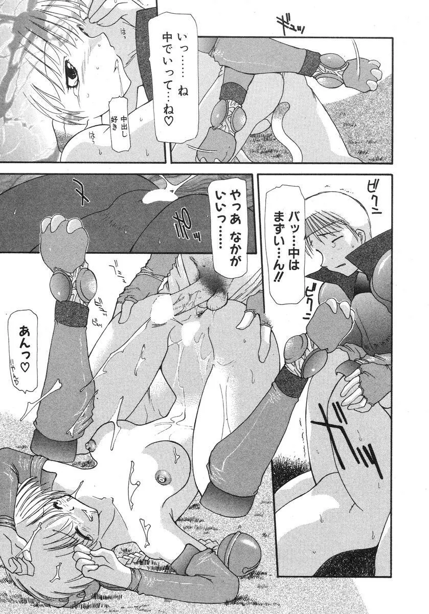 マスター&マスター Page.27