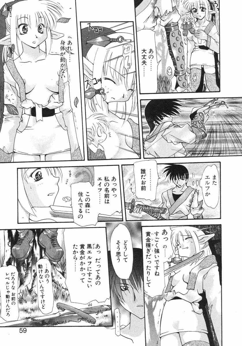 マスター&マスター Page.59