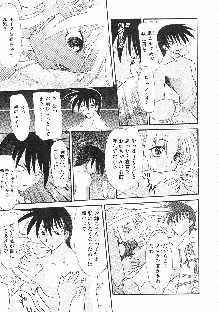 マスター&マスター Page.67