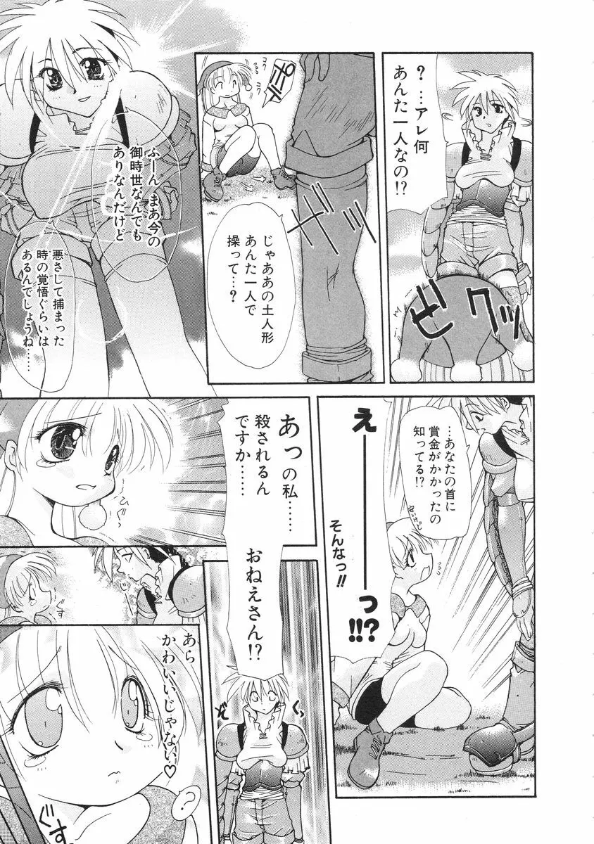 マスター&マスター Page.77