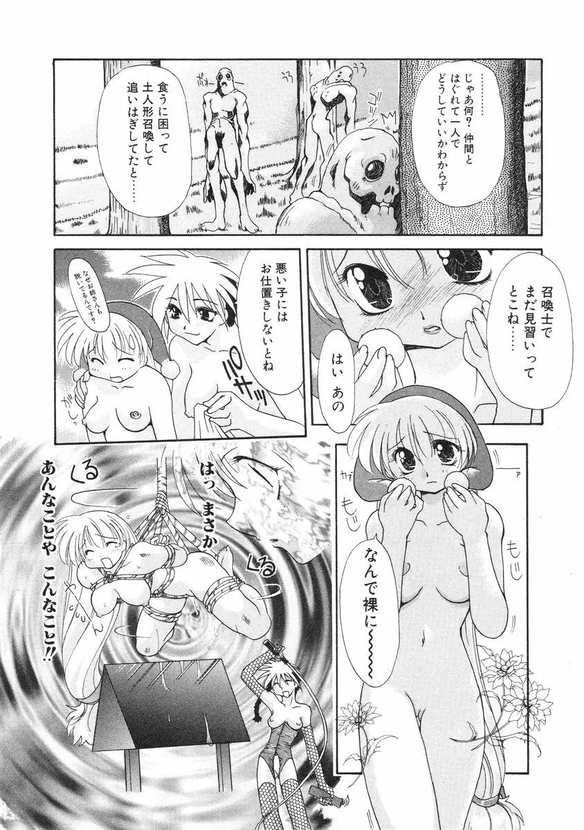 マスター&マスター Page.78