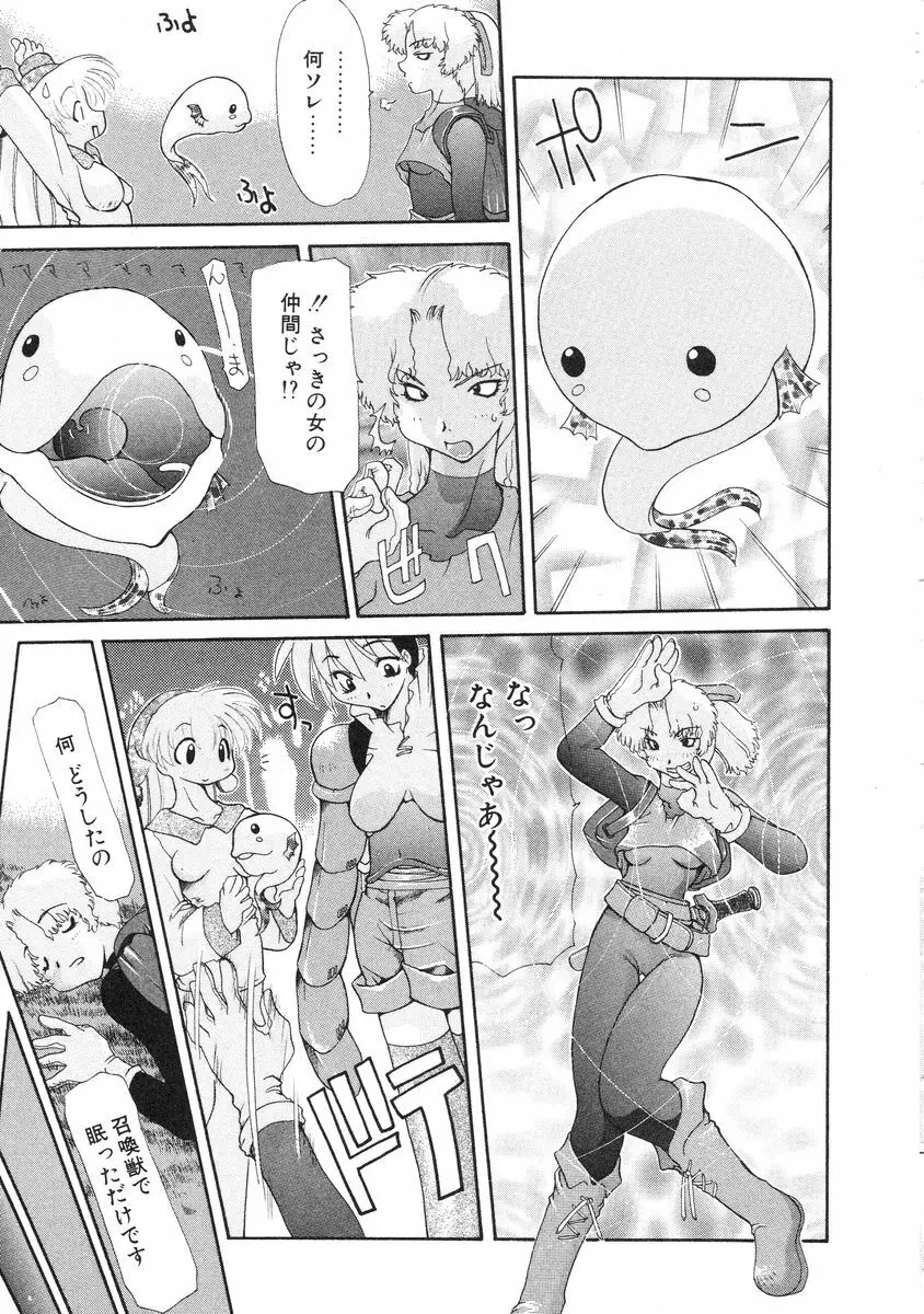 マスター&マスター Page.99