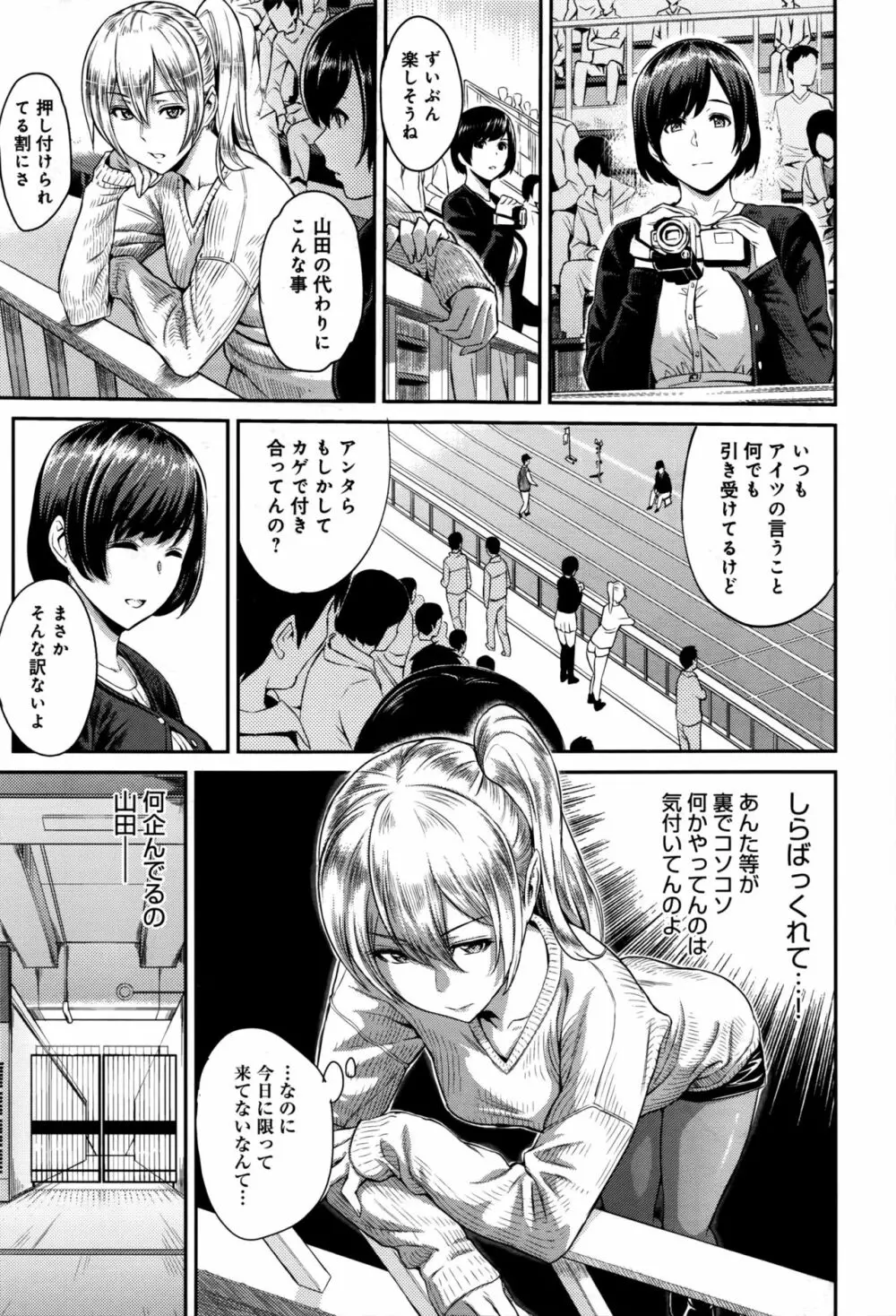 きざし 第1-9話 Page.103