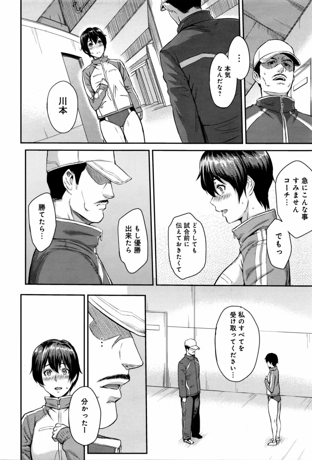 きざし 第1-9話 Page.104