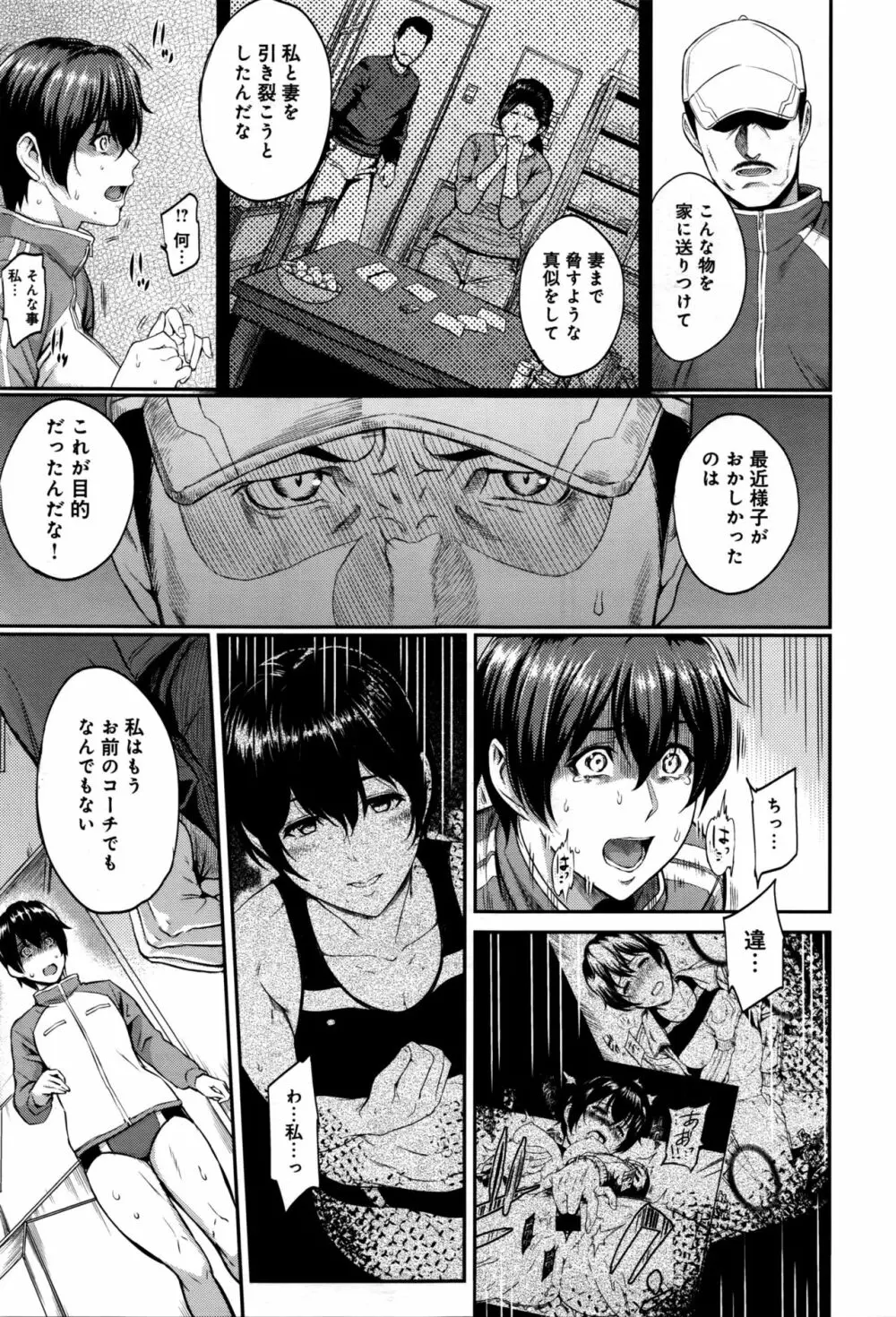 きざし 第1-9話 Page.107