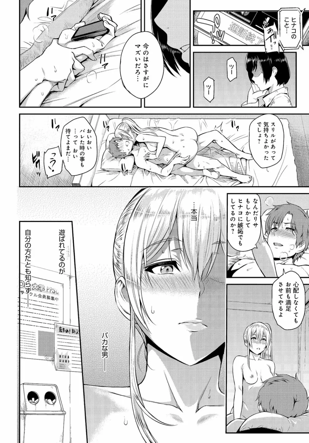 きざし 第1-9話 Page.129