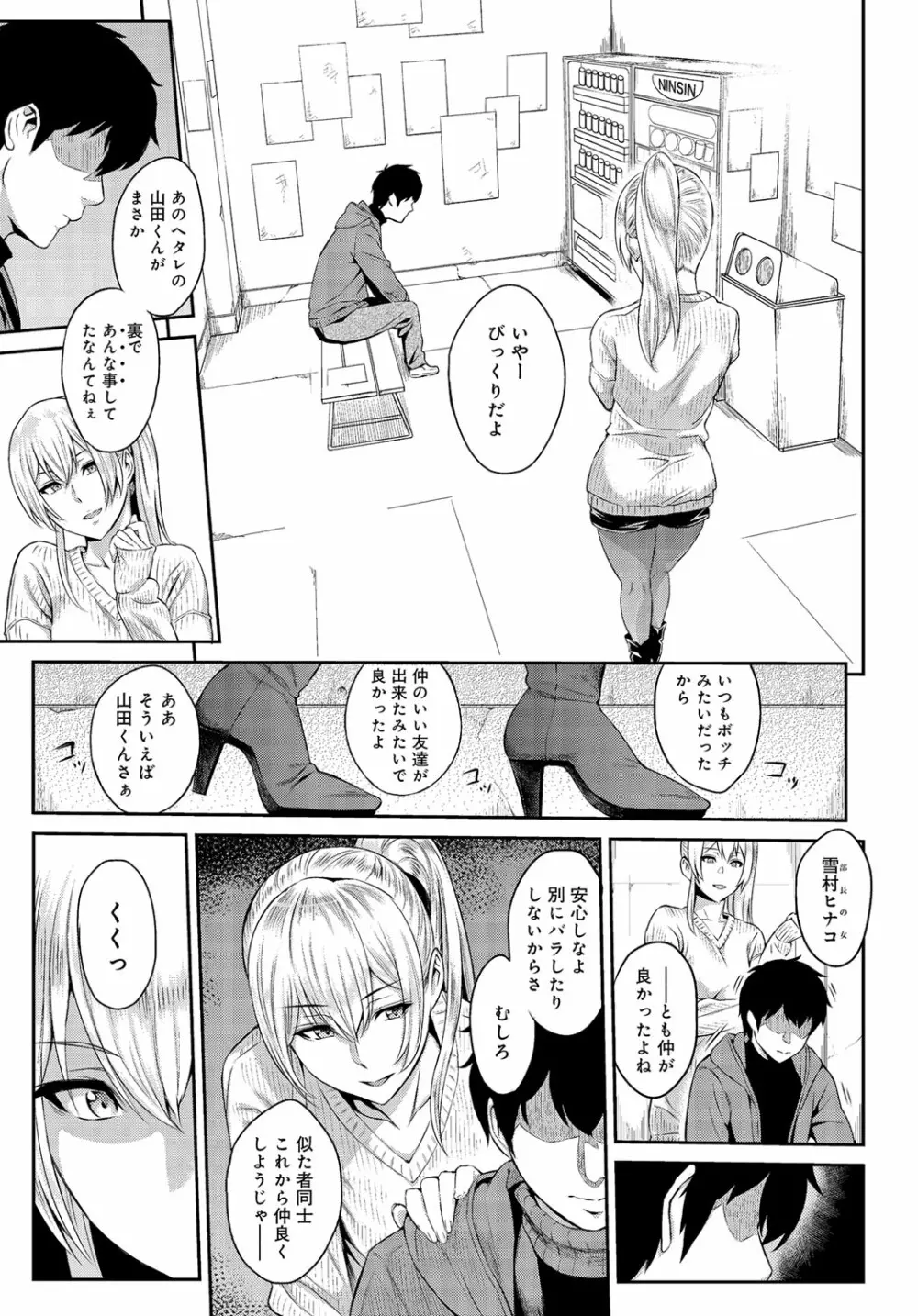 きざし 第1-9話 Page.130