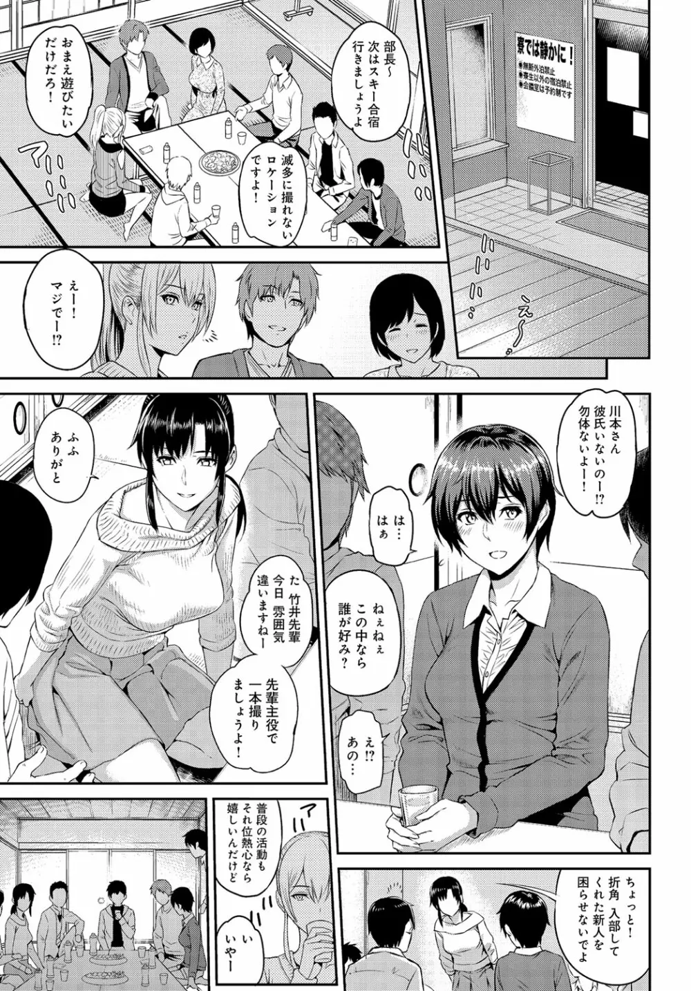 きざし 第1-9話 Page.134