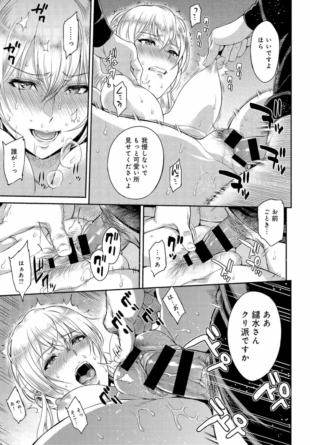 きざし 第1-9話 Page.148