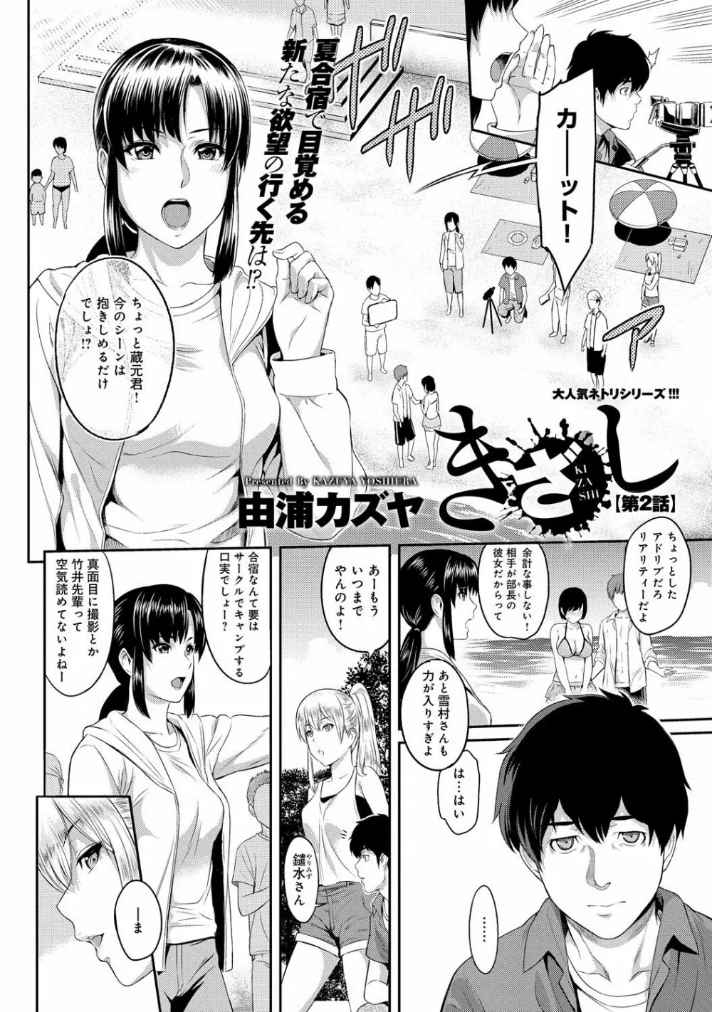 きざし 第1-9話 Page.24