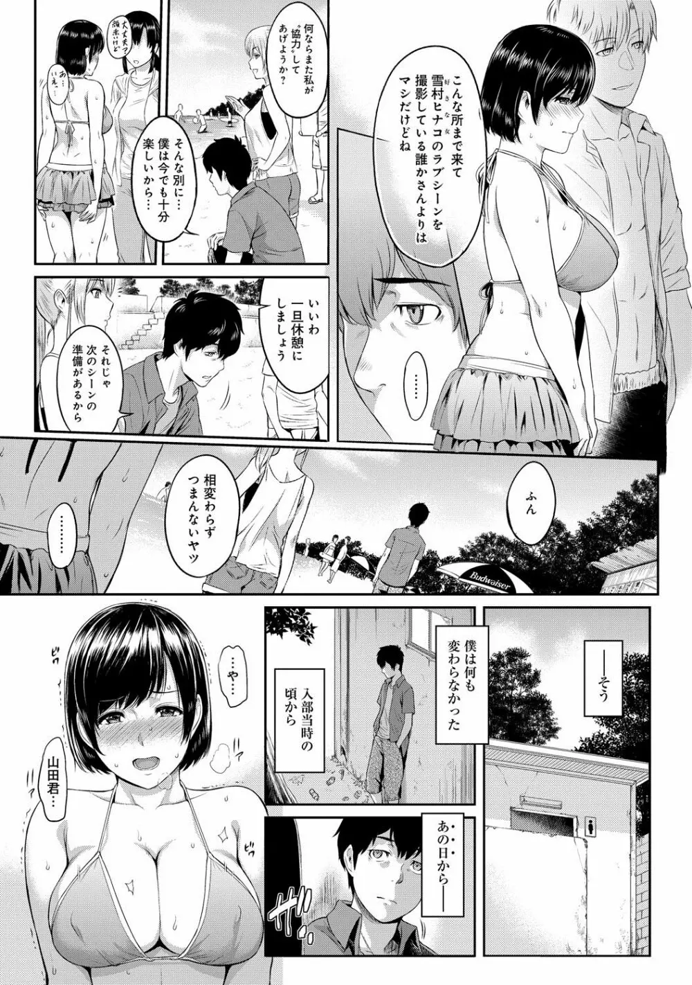 きざし 第1-9話 Page.25