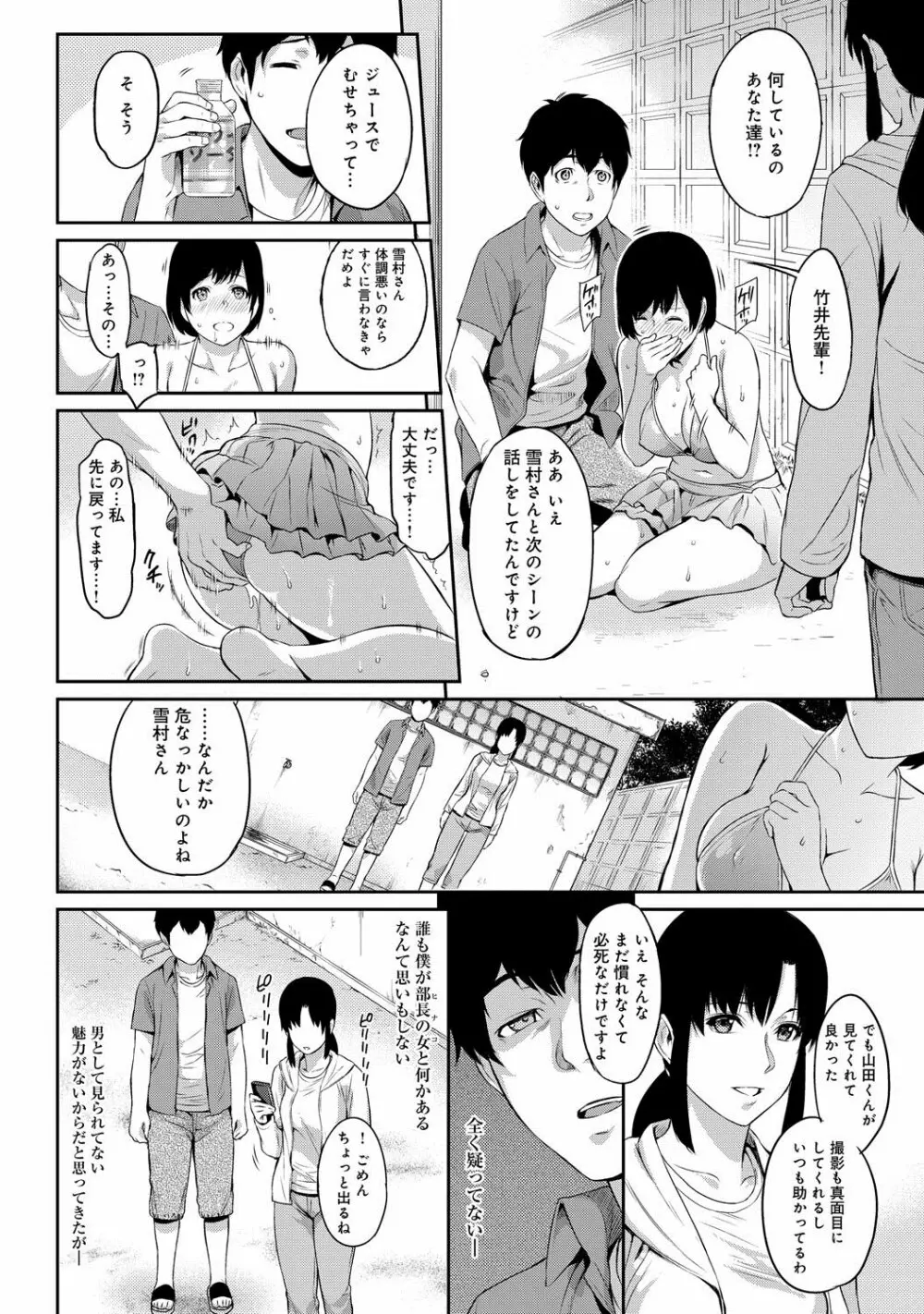 きざし 第1-9話 Page.28