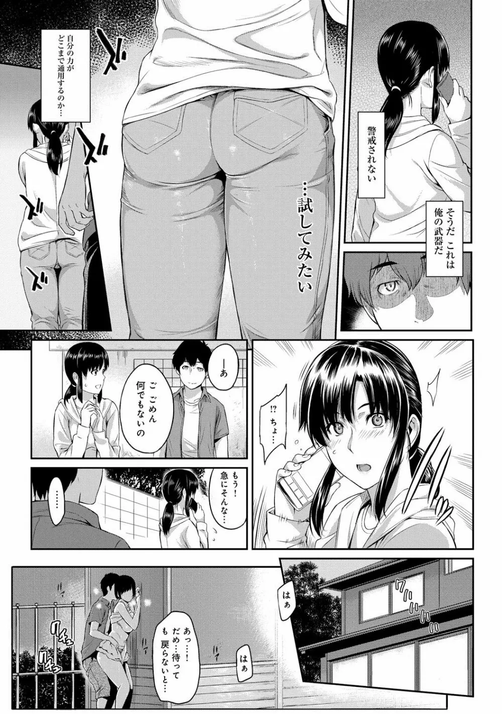 きざし 第1-9話 Page.29