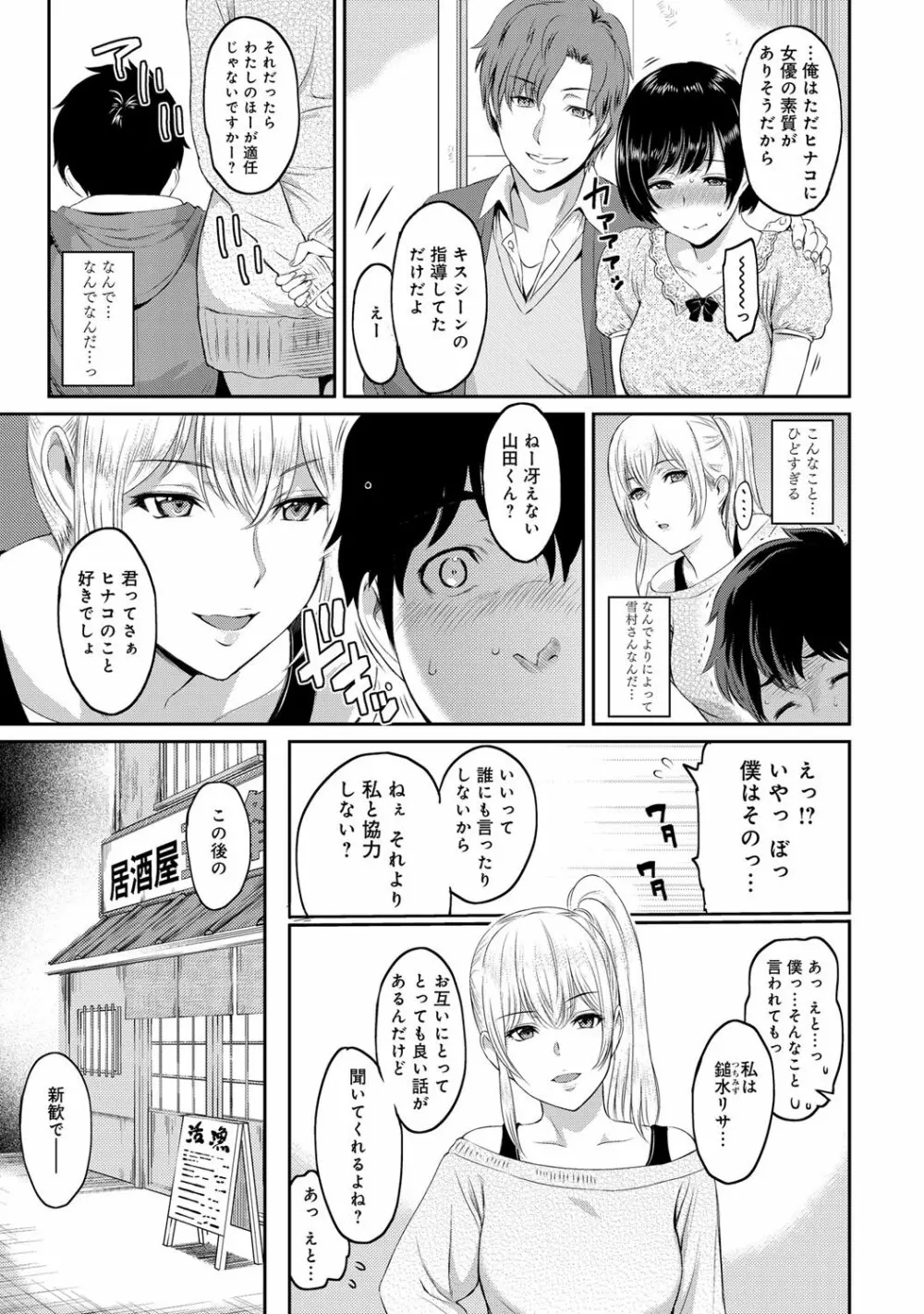 きざし 第1-9話 Page.3