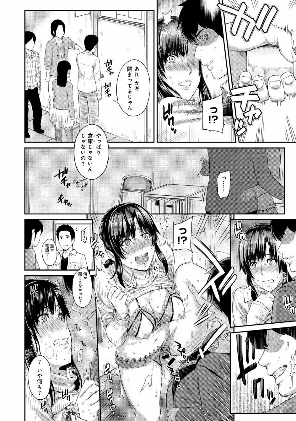 きざし 第1-9話 Page.56