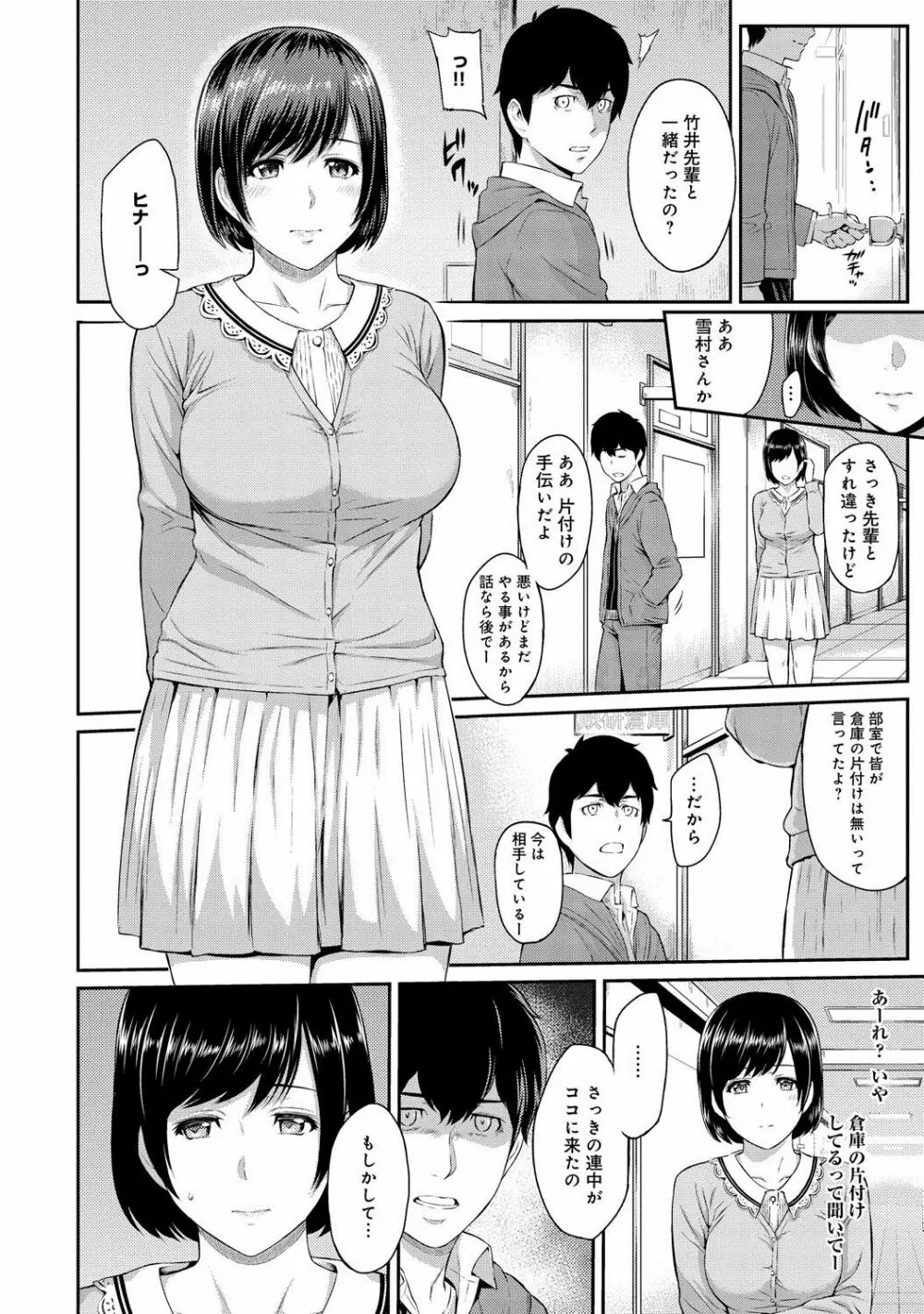 きざし 第1-9話 Page.60