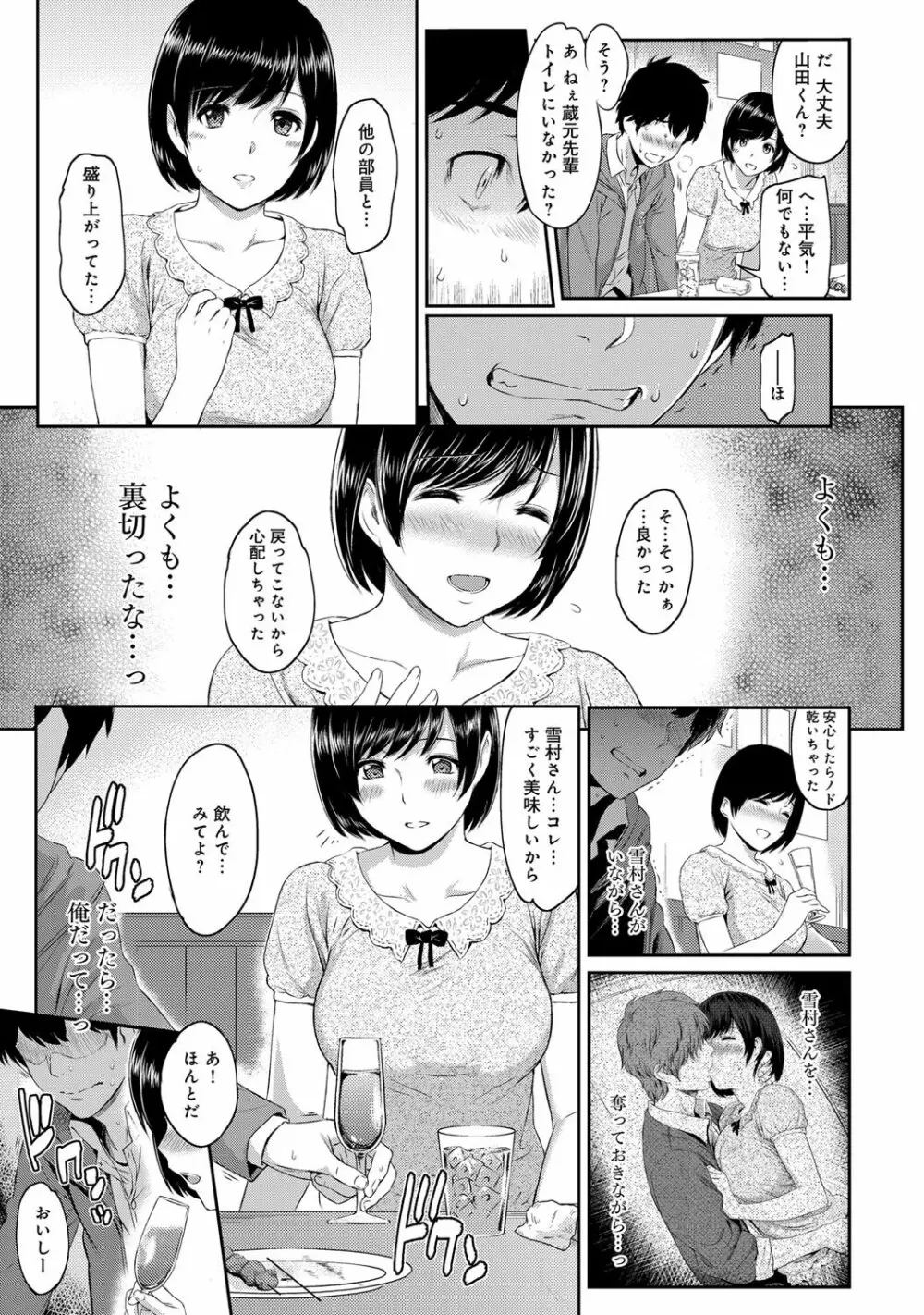 きざし 第1-9話 Page.7