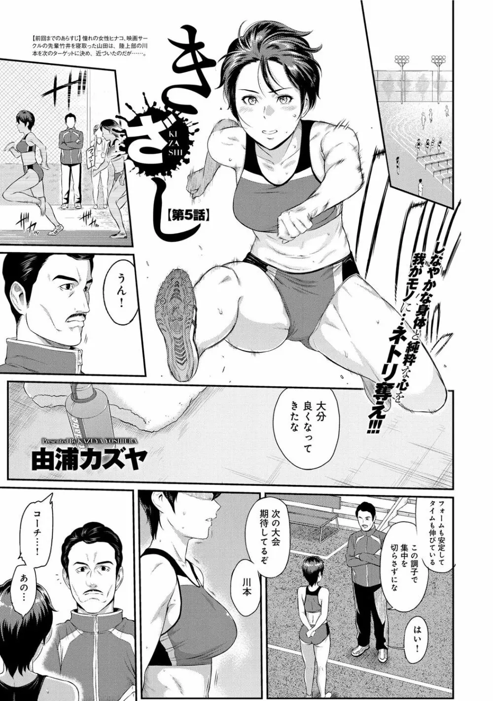 きざし 第1-9話 Page.75