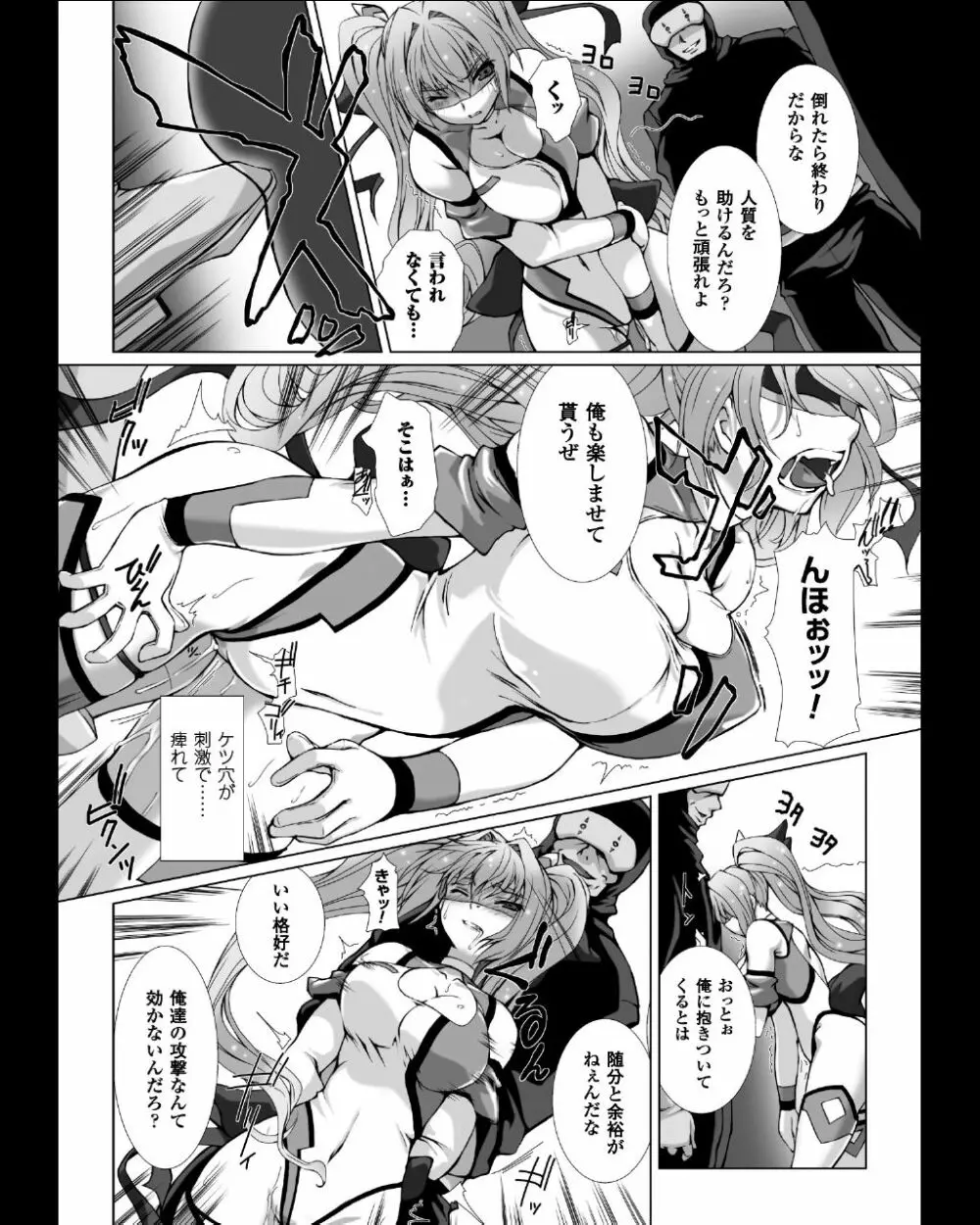 変幻装姫シャインミラージュ THE COMIC EPISODE 4 Page.13