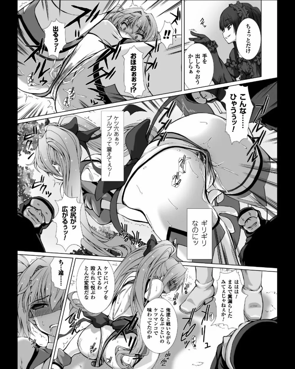 変幻装姫シャインミラージュ THE COMIC EPISODE 4 Page.15