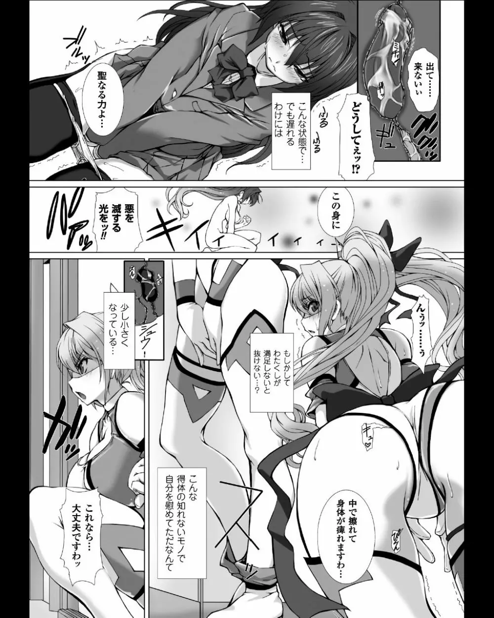 変幻装姫シャインミラージュ THE COMIC EPISODE 4 Page.6