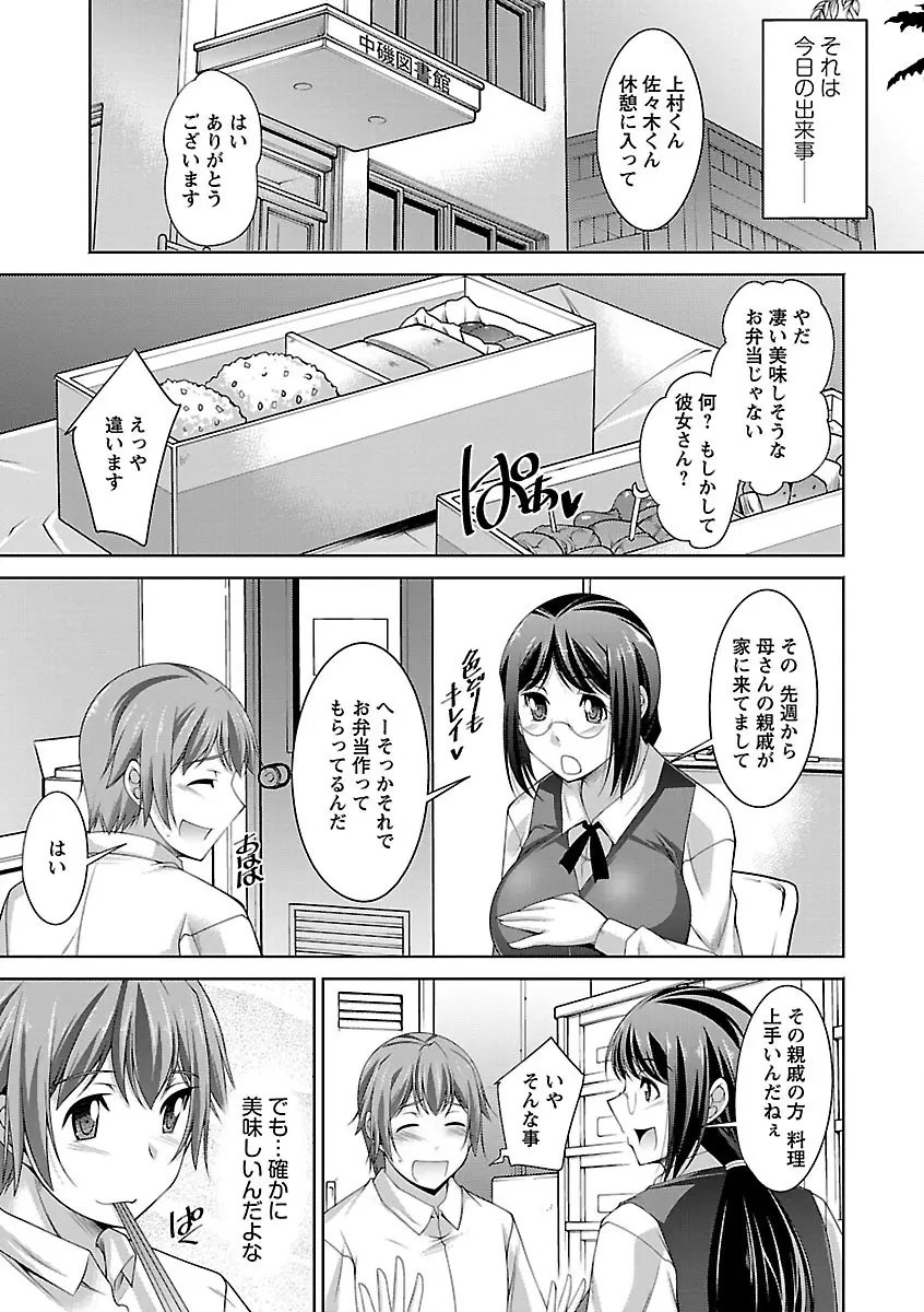 あねかの Page.45