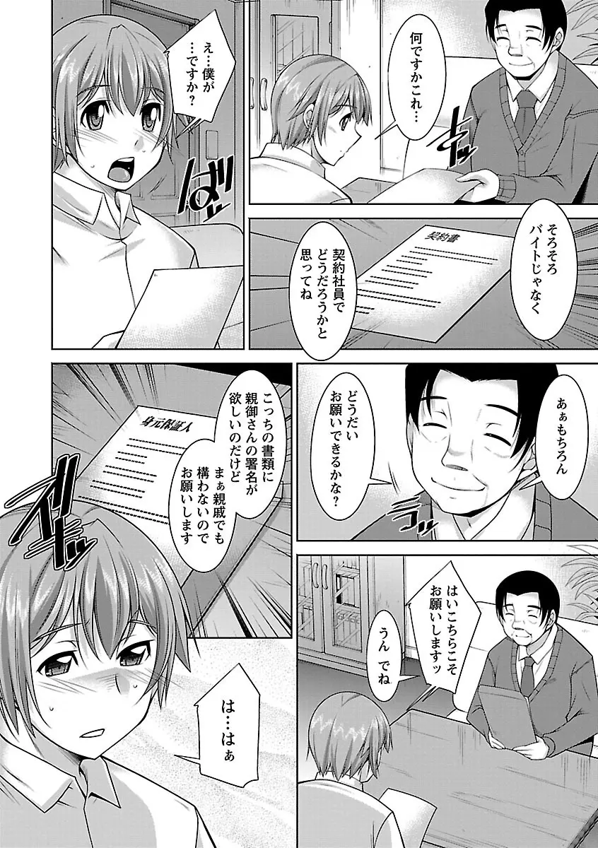 あねかの Page.84