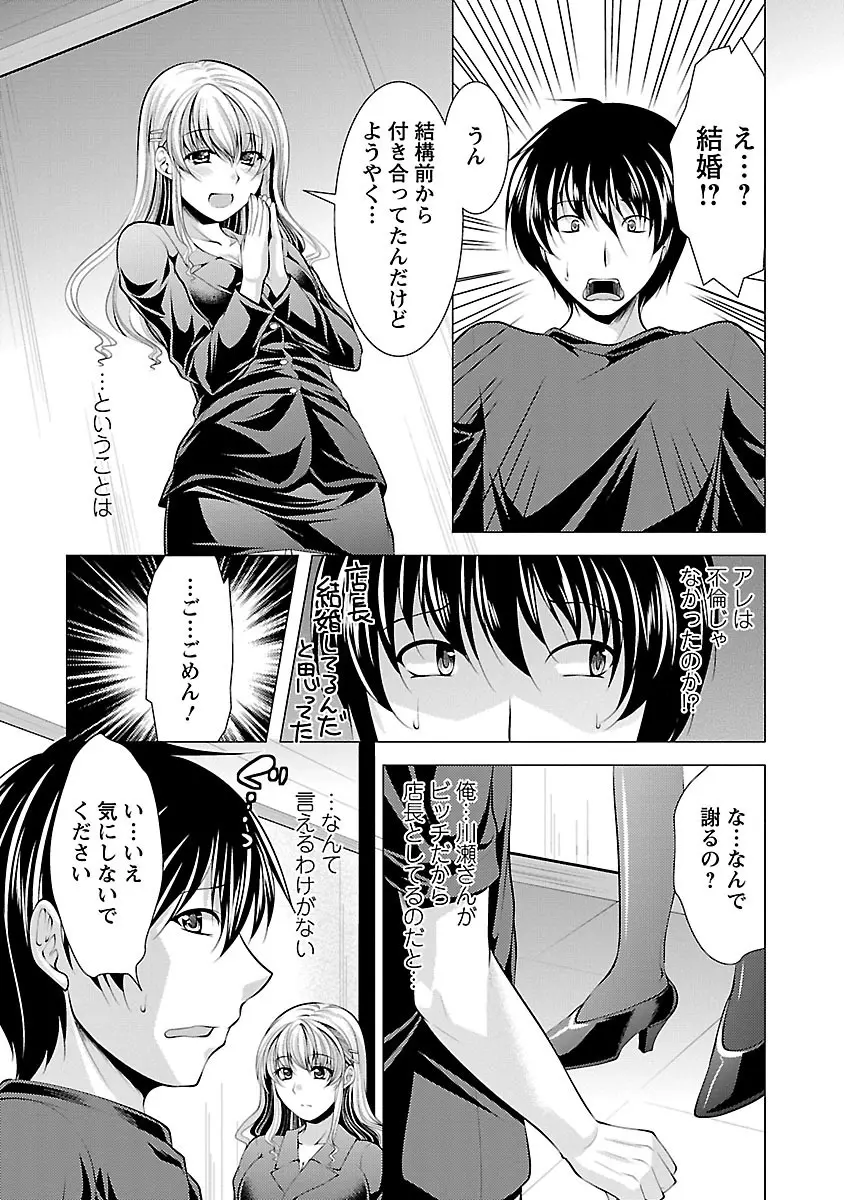 おしかけフィアンセ Page.119