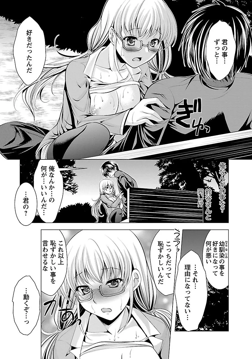 おしかけフィアンセ Page.35