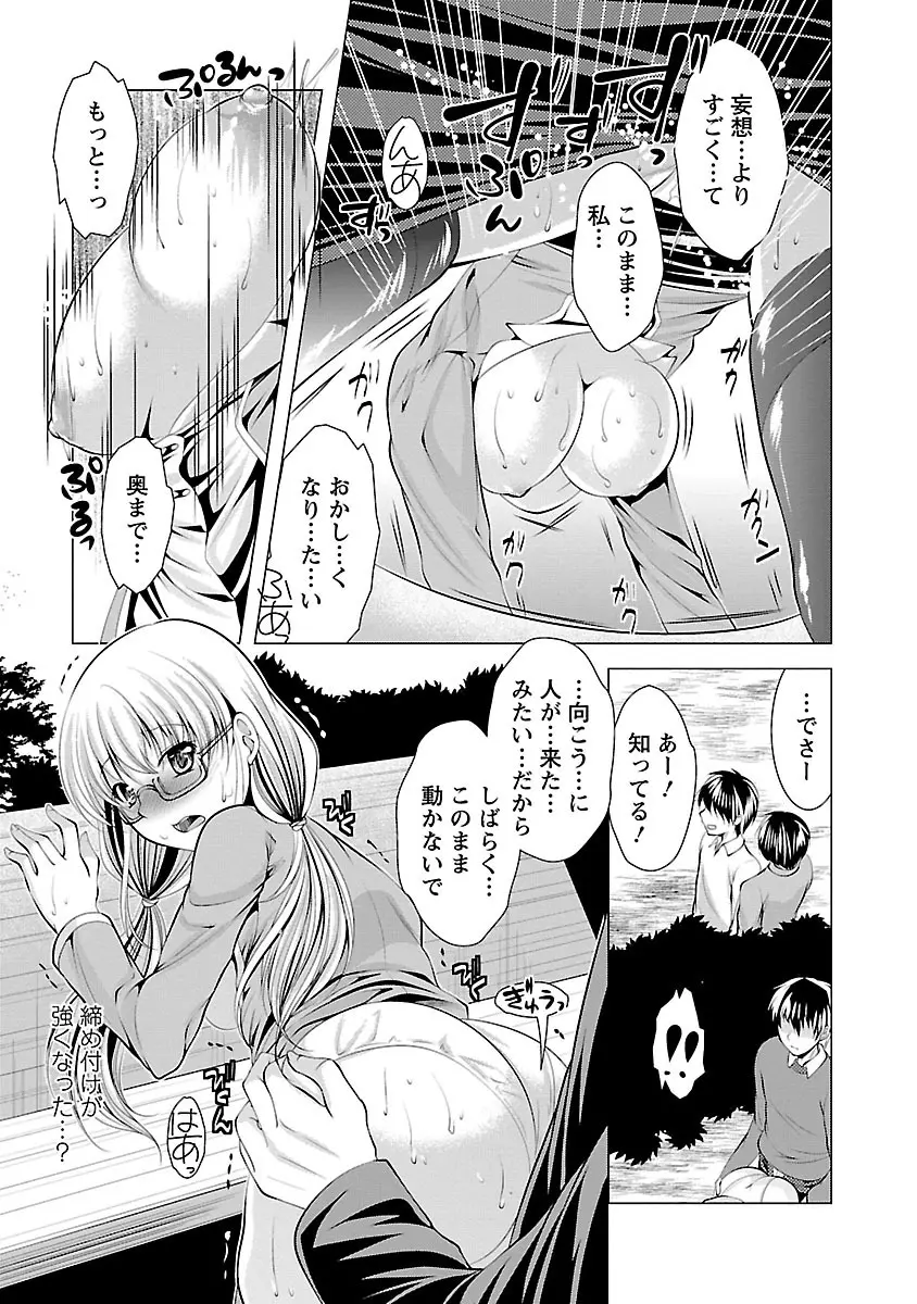 おしかけフィアンセ Page.39