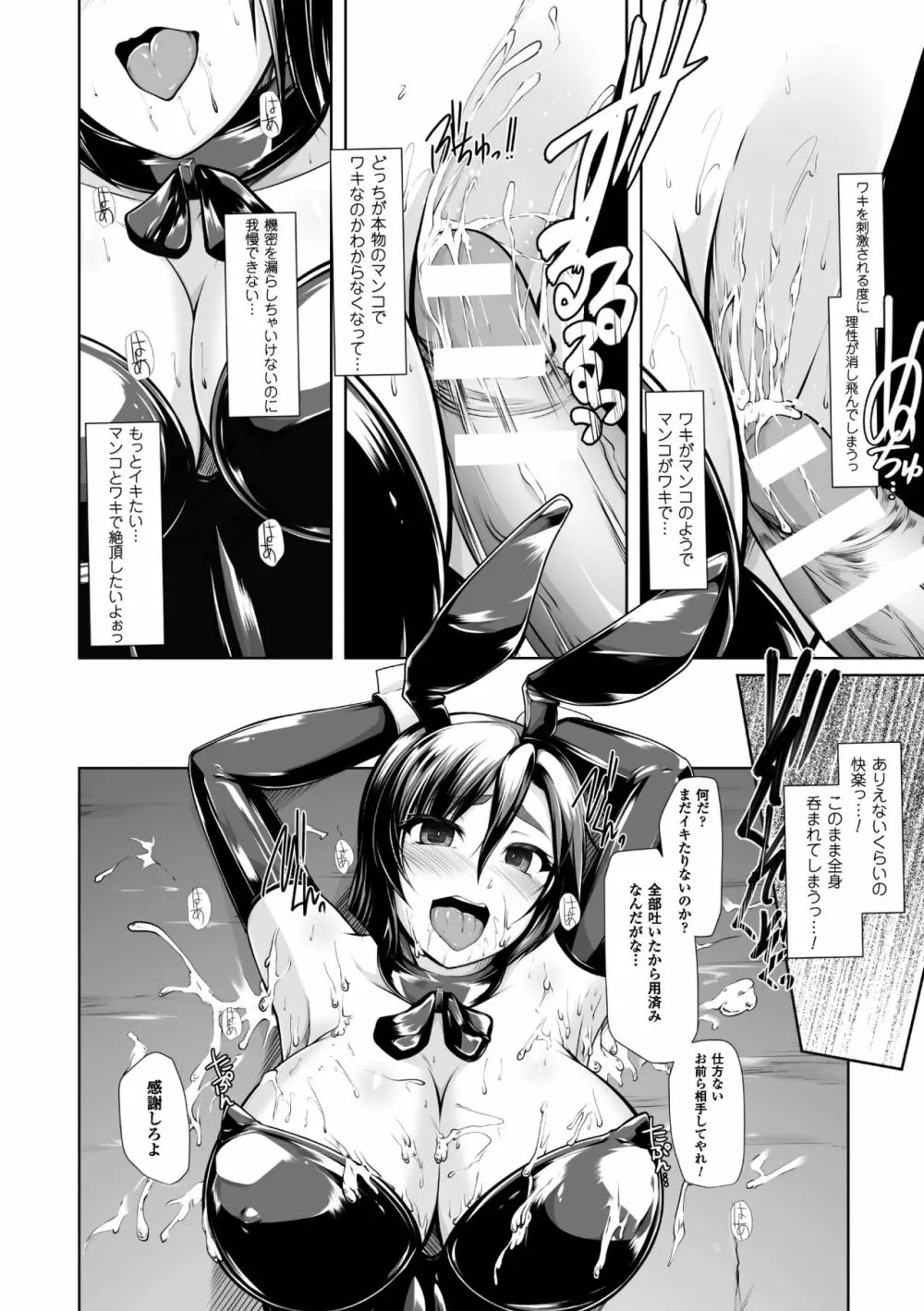 2D Comic Magazine Waki Feti Bunny Girl Vol. 1 Page.20