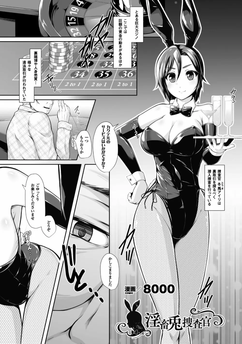 2D Comic Magazine Waki Feti Bunny Girl Vol. 1 Page.5