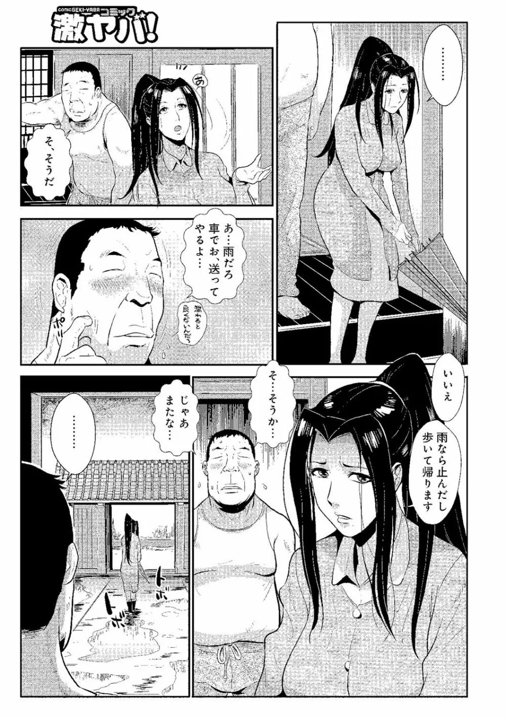 家庭妻艶 Vol.2 Page.22