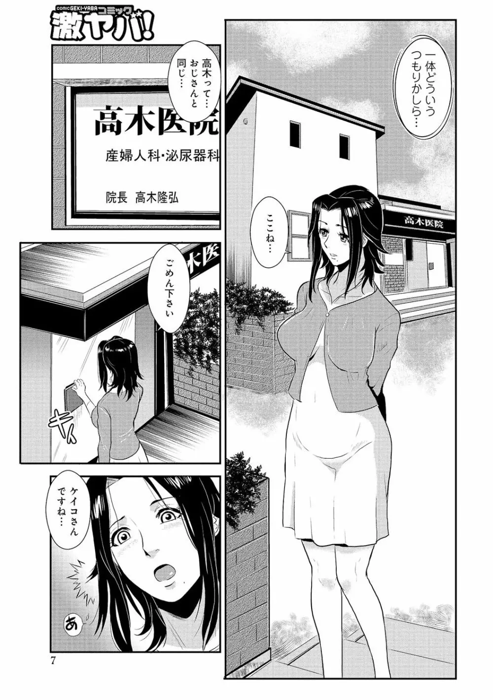 家庭妻艶 Vol.2 Page.30