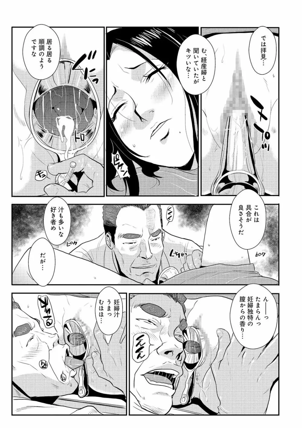 家庭妻艶 Vol.2 Page.34