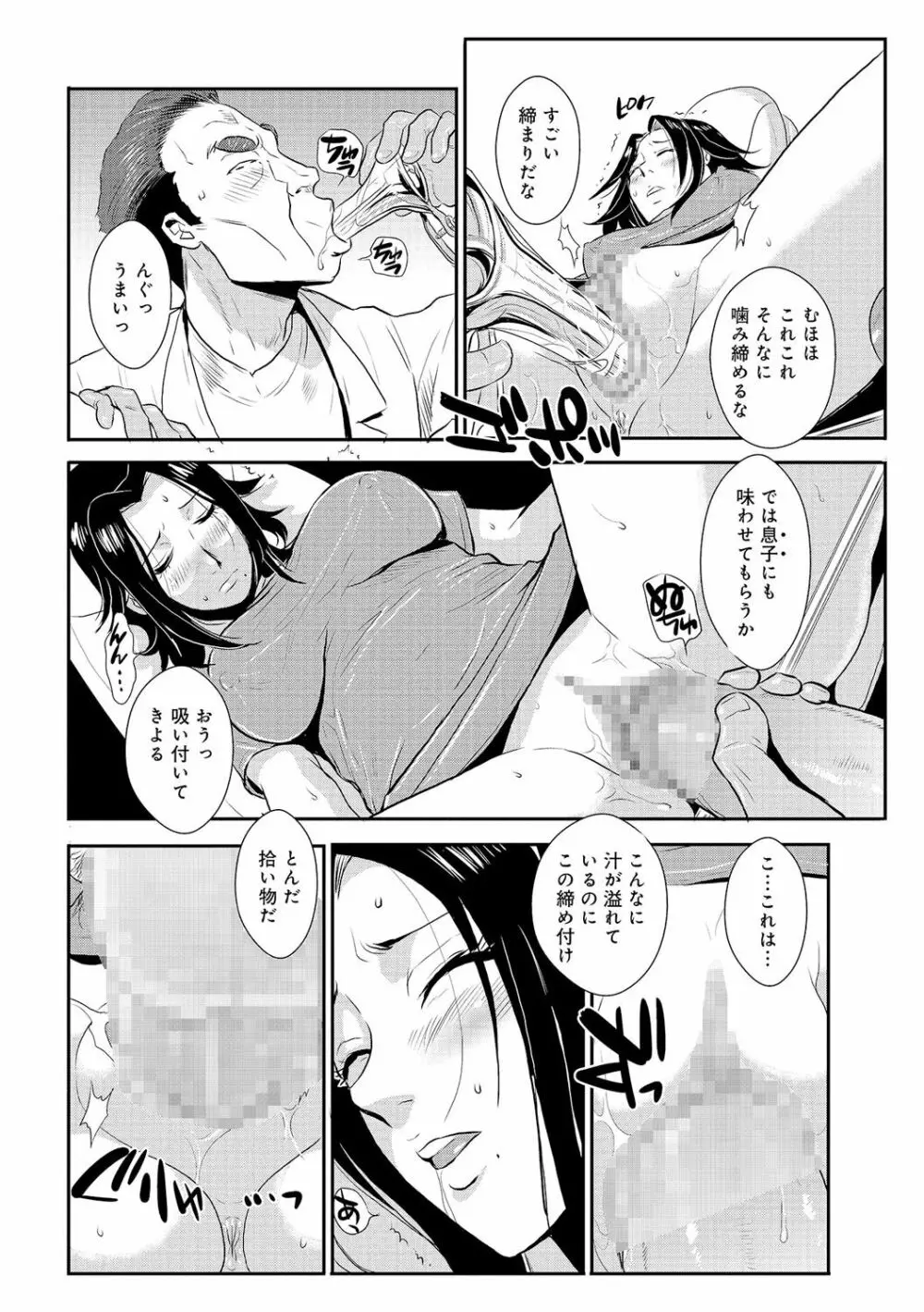 家庭妻艶 Vol.2 Page.35