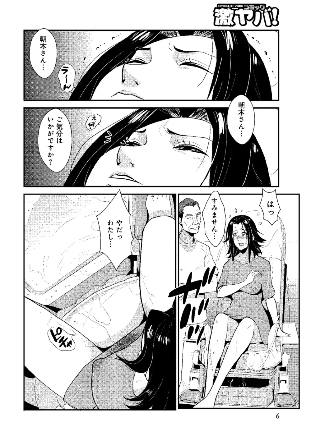 家庭妻艶 Vol.2 Page.45