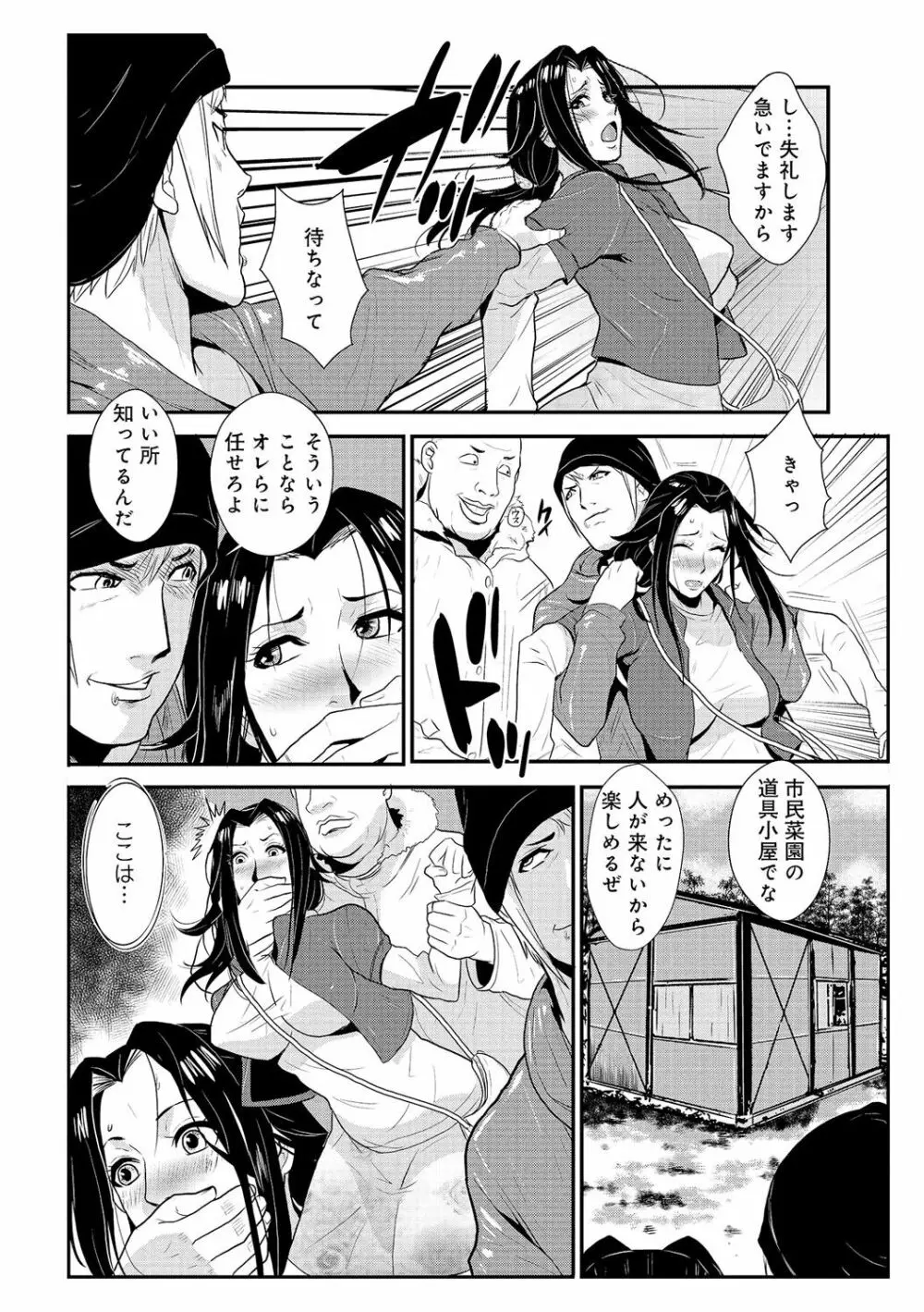 家庭妻艶 Vol.2 Page.63