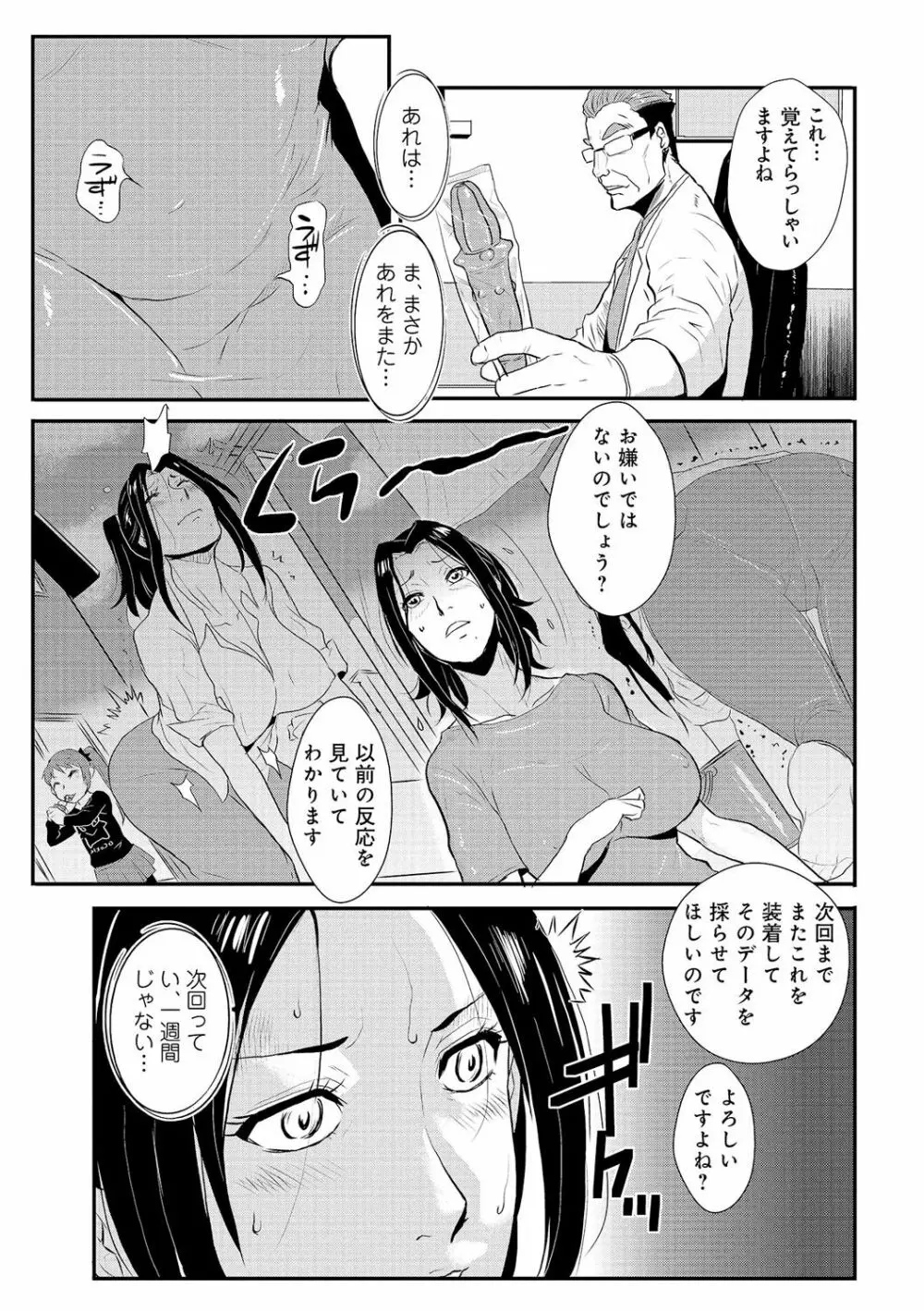 家庭妻艶 Vol.2 Page.80