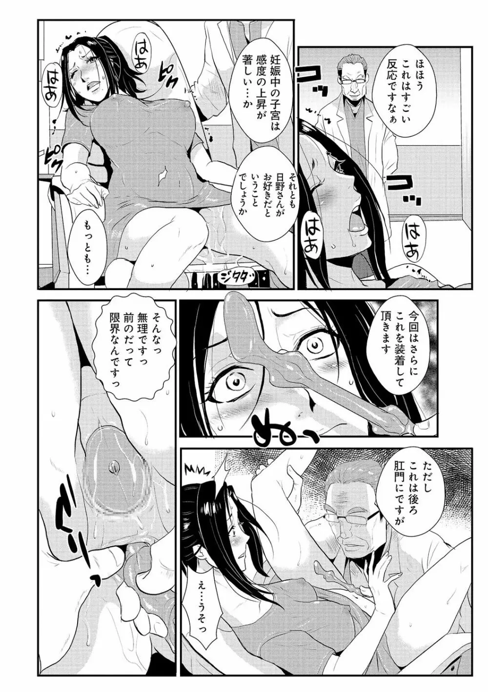 家庭妻艶 Vol.2 Page.83