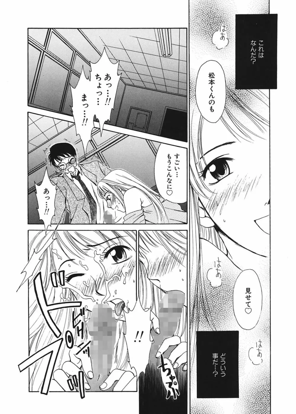21時の女 ~ニュース・キャスター桂木美紀~ 1 Page.171