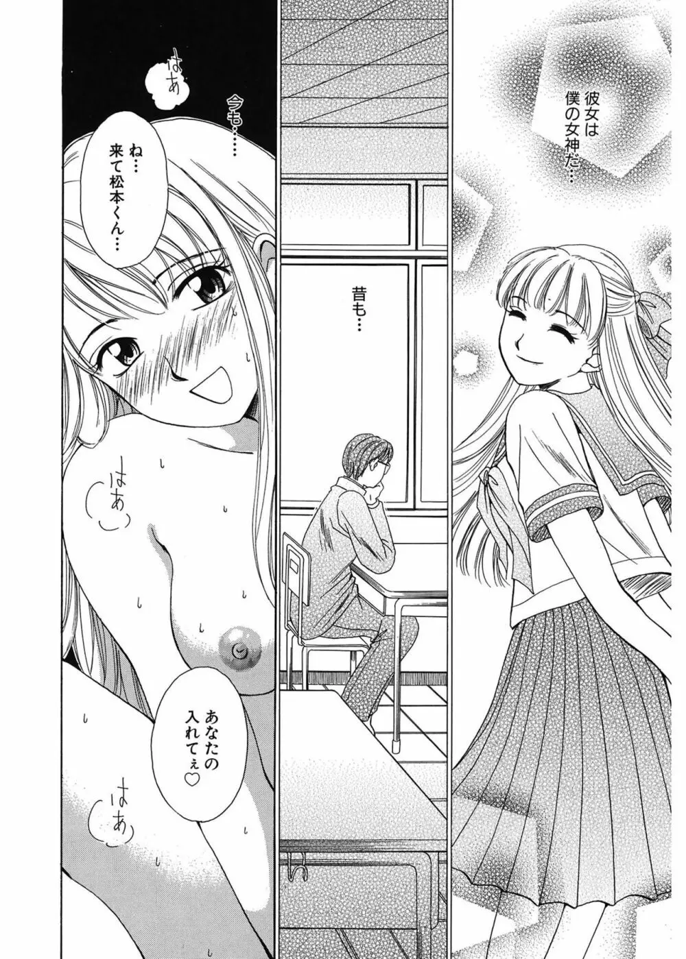 21時の女 ~ニュース・キャスター桂木美紀~ 1 Page.174