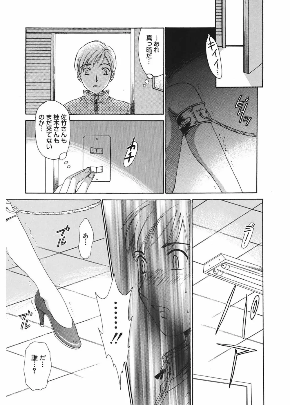 21時の女 ~ニュース・キャスター桂木美紀~ 1 Page.59