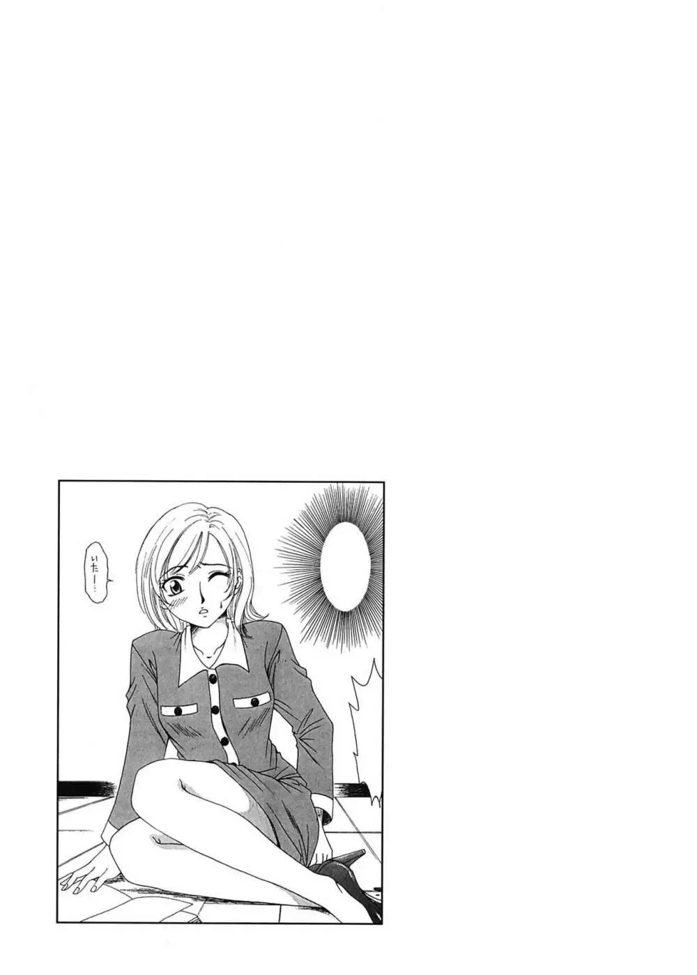 21時の女 ~ニュース・キャスター桂木美紀~ 1 Page.71