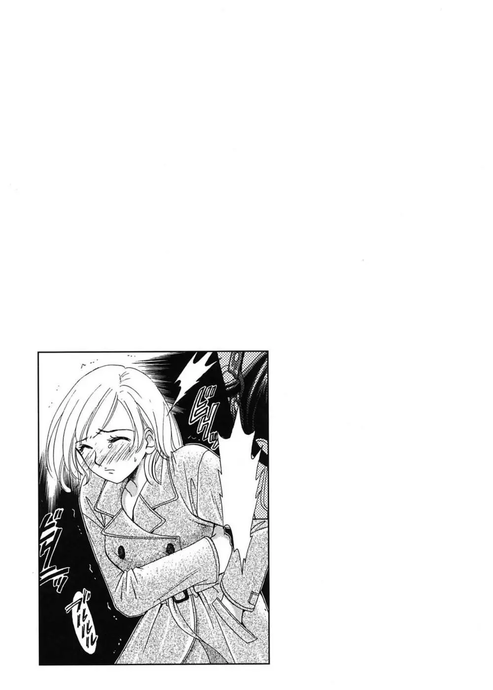21時の女 ~ニュース・キャスター桂木美紀~ 1 Page.93