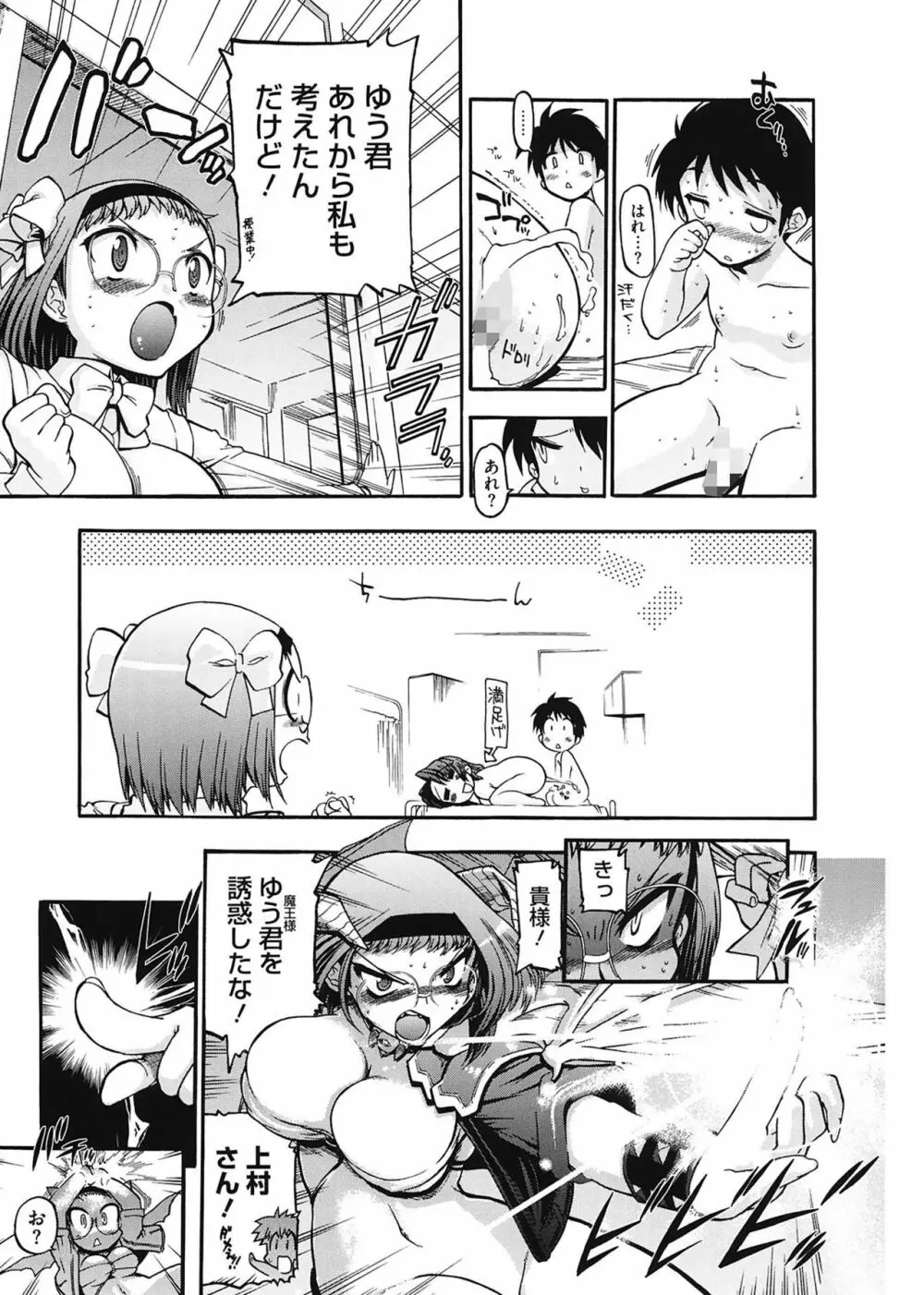 まマまま! Page.91