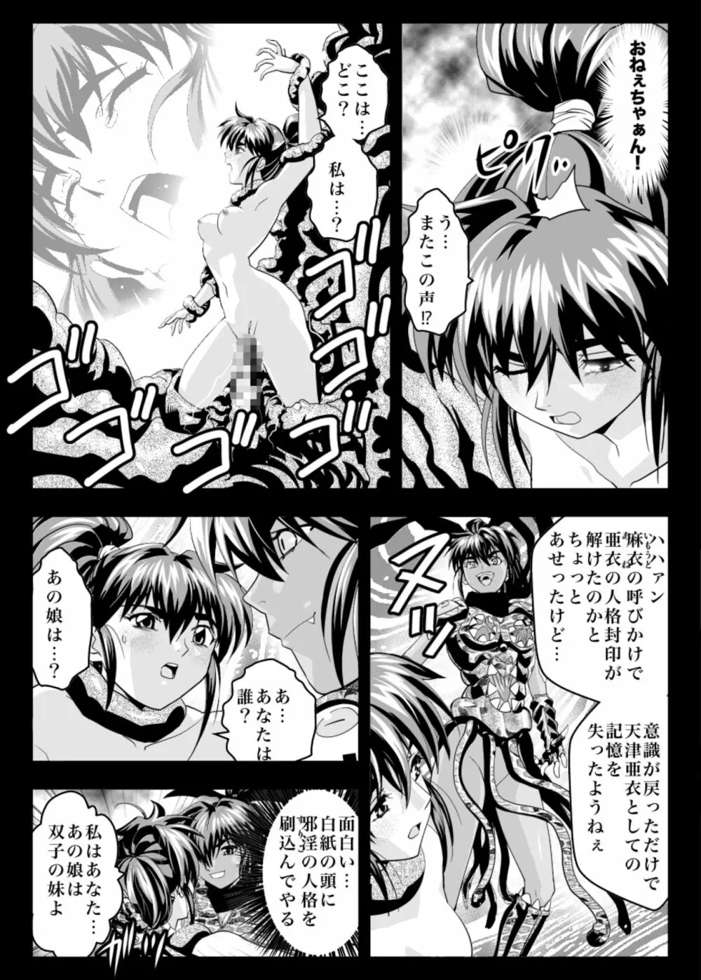 FallenXXangeLザ・ダーク2 Page.16