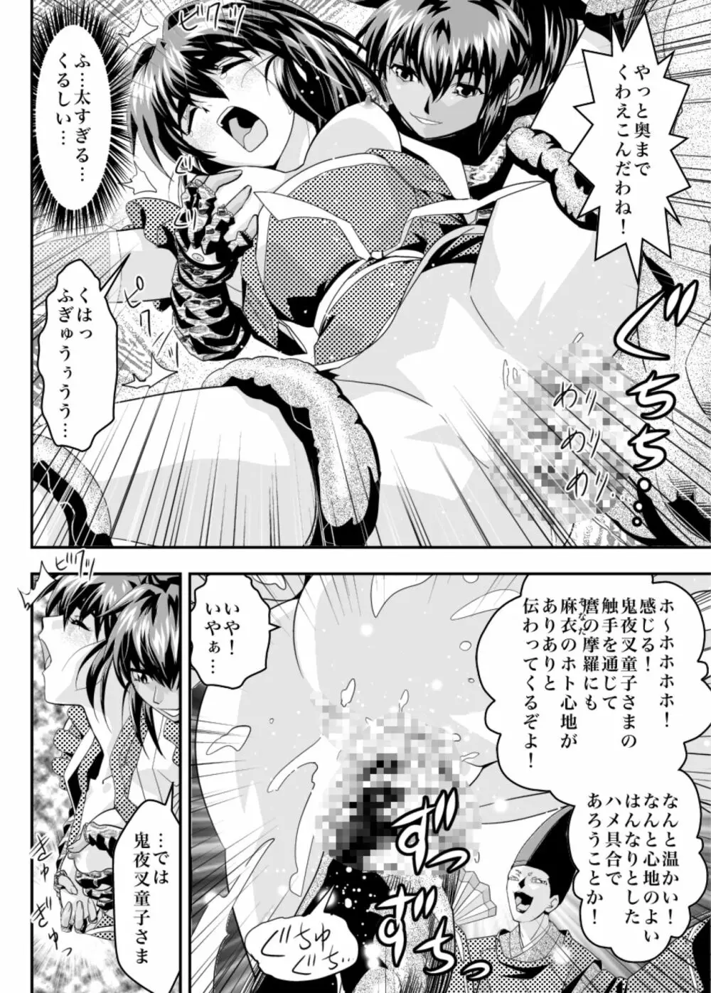 FallenXXangeLザ・ダーク2 Page.22