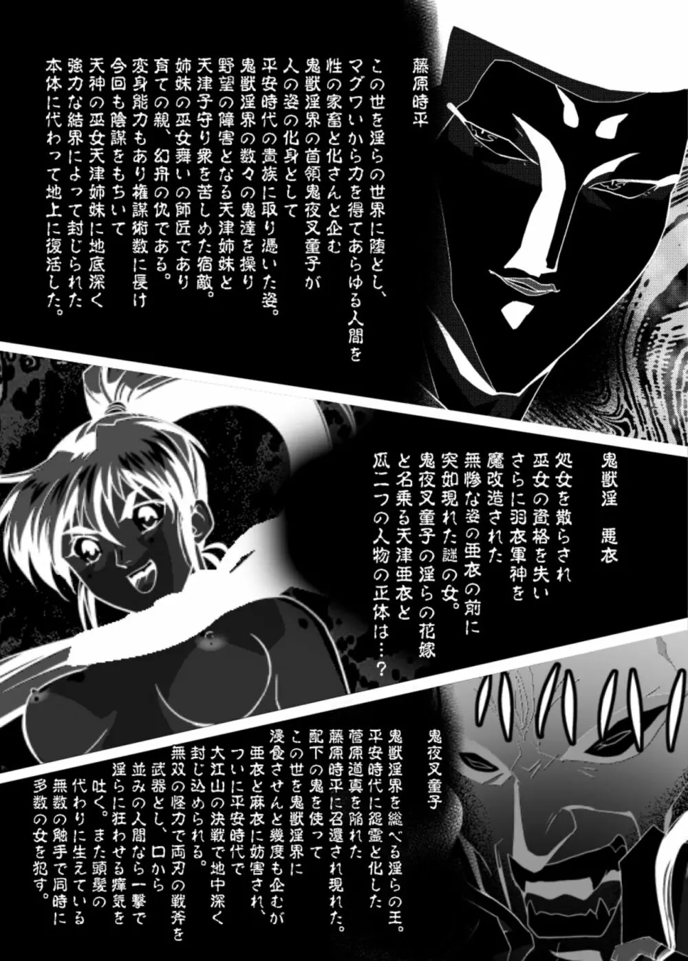 FallenXXangeLザ・ダーク2 Page.3