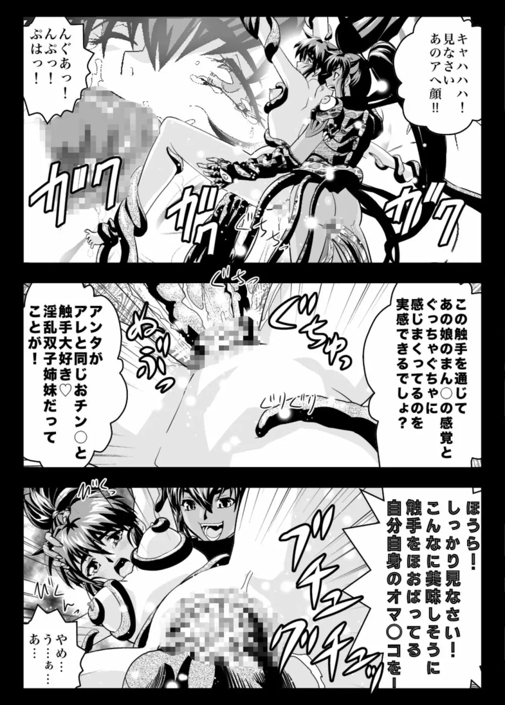 FallenXXangeLザ・ダーク2 Page.32